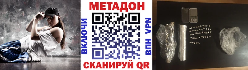 Метадон белоснежный  Купить  Соль-Илецк 