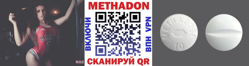 МЕТАДОН VHQ Соль-Илецк